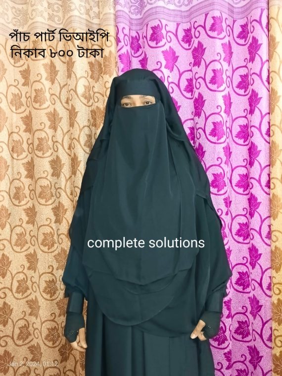 নিকাব রেগুলার